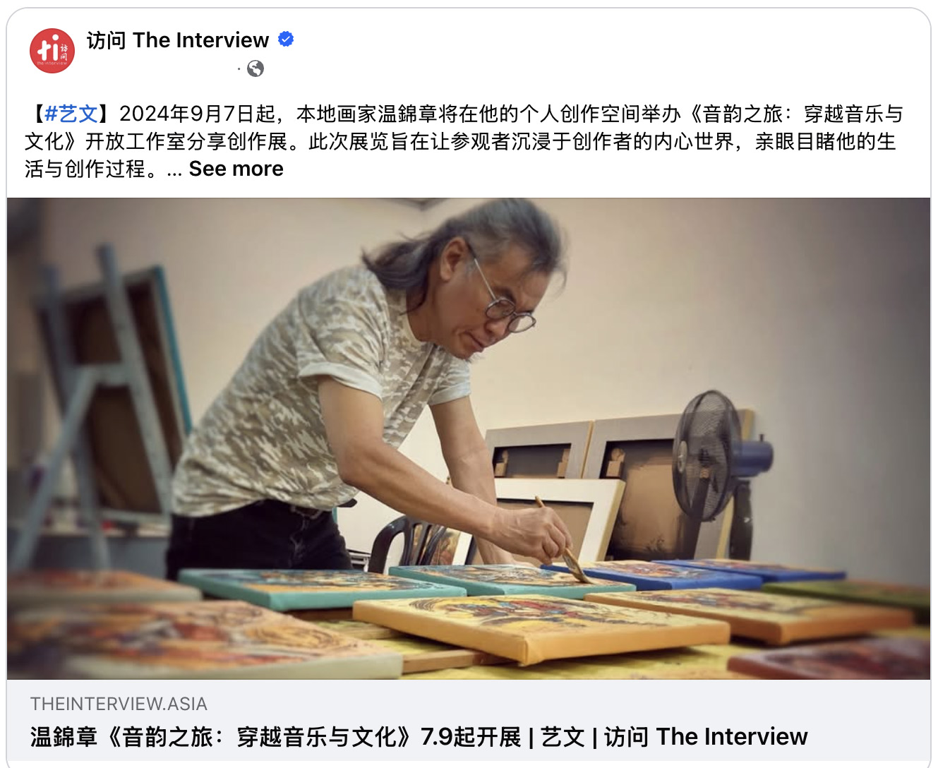 The Interview  访问