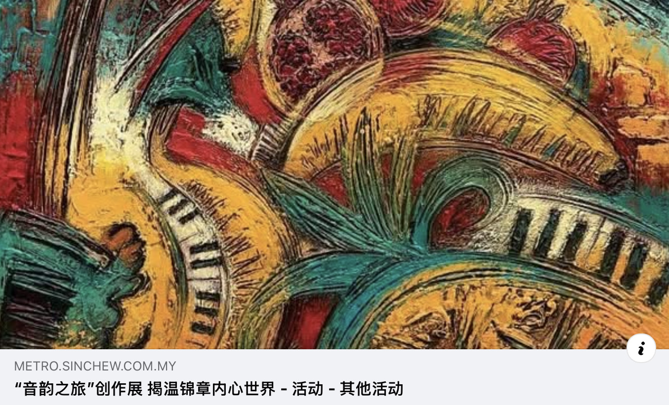 Metro Sin Chew  星洲大都会