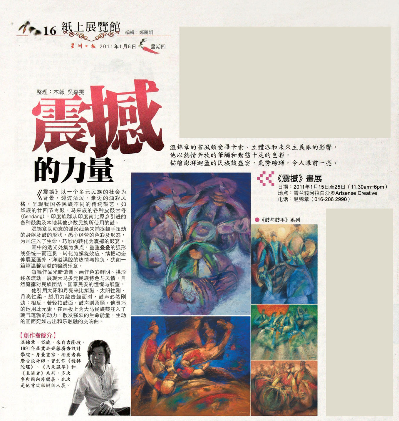 Sin Chew Daily 星洲日报